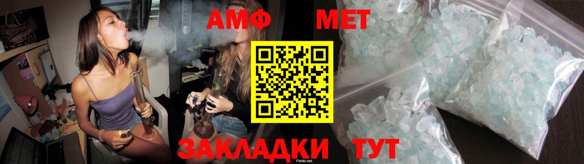 АМФ  АМФ Розовый  Вход с VPN  Чусовой 