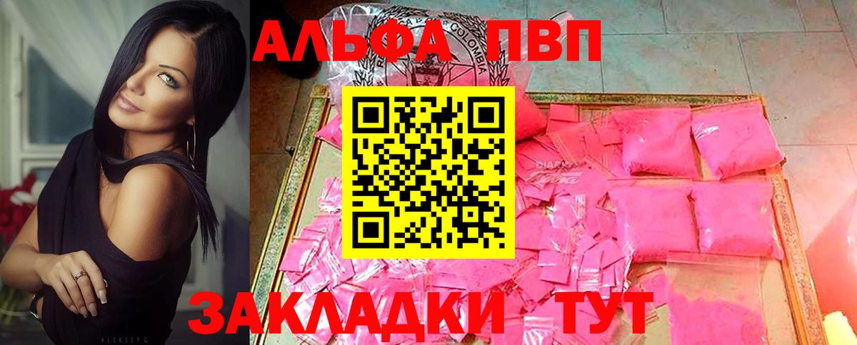 Alpha PVP кристаллы  APVP VHQ  Чусовой  Alfa_PVP VHQ  Вход с VPN 