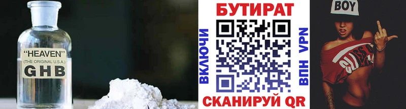 БУТИРАТ 1.4BDO  купить  сайты  Чусовой 
