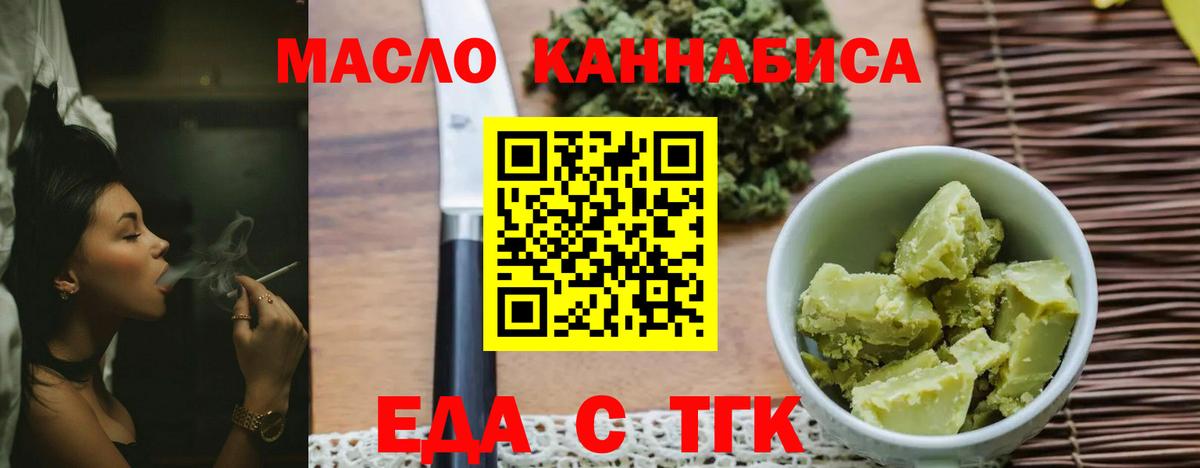 Чусовой  Печенье с ТГК марихуана  Вход с VPN 