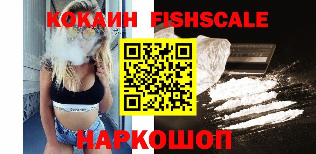 КОКАИН Колумбийский  Вход с VPN  Cocaine  Чусовой 