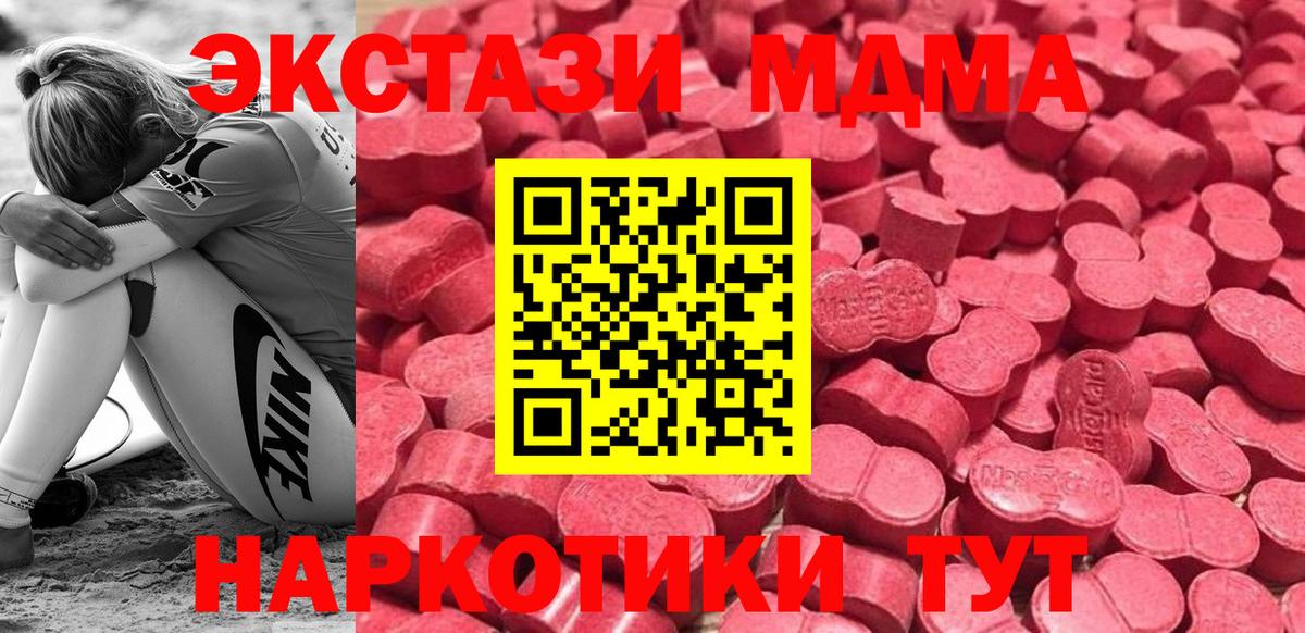Ecstasy DUBAI  ЭКСТАЗИ 300 mg  Чусовой  МЕГА   Вход с VPN  Экстази 