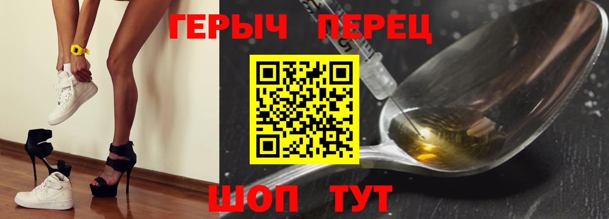Чусовой  Героин белый  Вход с VPN 