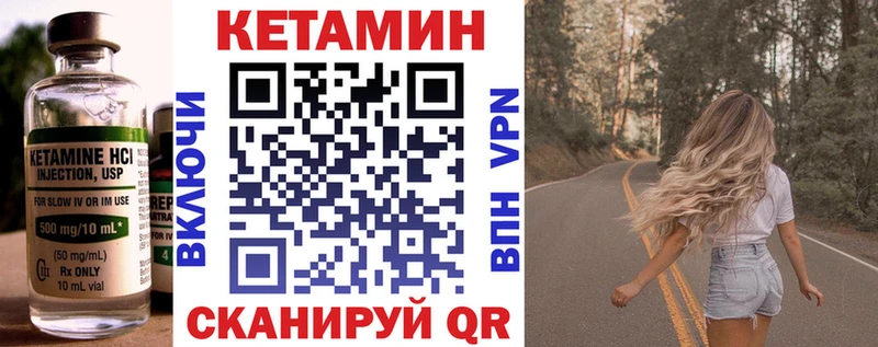 как найти закладки  Чусовой  МЕГА ONION  КЕТАМИН ketamine 