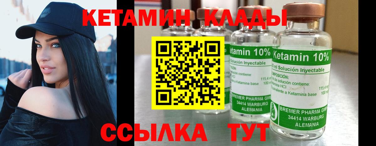 Кетамин ketamine  Кетамин VHQ  Чусовой  Вход с VPN 