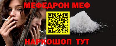 мефедрон Рузаевка