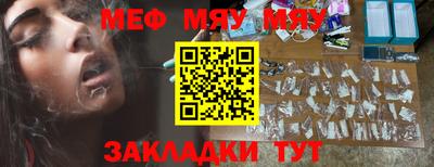 мефедрон Рузаевка