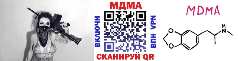 MDMA кристаллы  Чусовой 