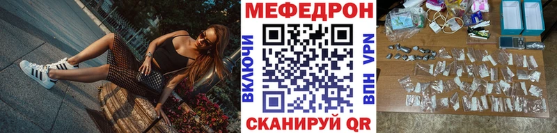 Мефедрон mephedrone  ОМГ ОМГ ТОР  Чусовой  купить закладку 