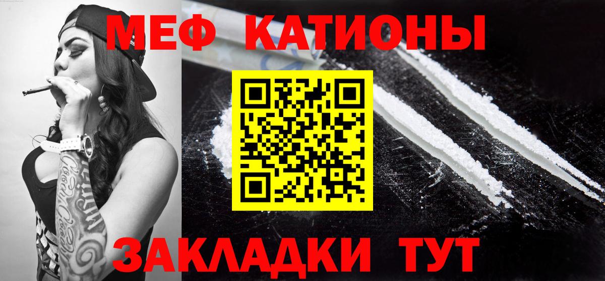 Мефедрон мука Чусовой