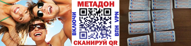 мега ТОР  Чусовой  МЕТАДОН VHQ 