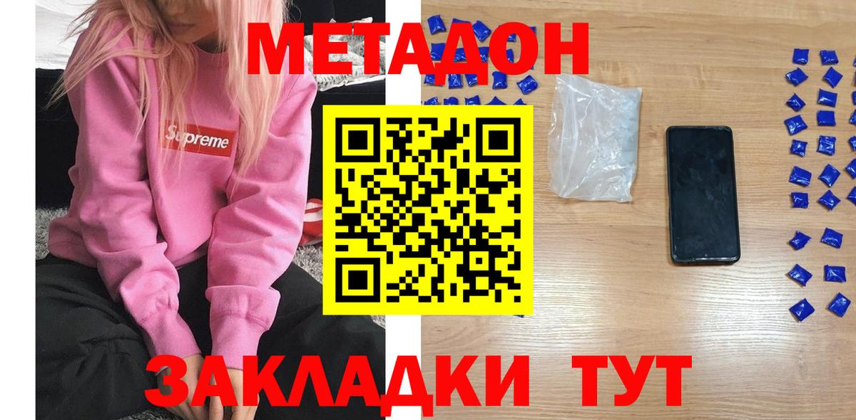 МЕТАДОН мёд  blacksprut ссылки  Чусовой  МЕТАДОН VHQ  Вход с VPN 