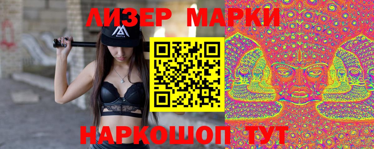 купить наркоту  Марки N-bome  Чусовой  Вход с VPN  Марки N-bome 1500мкг 