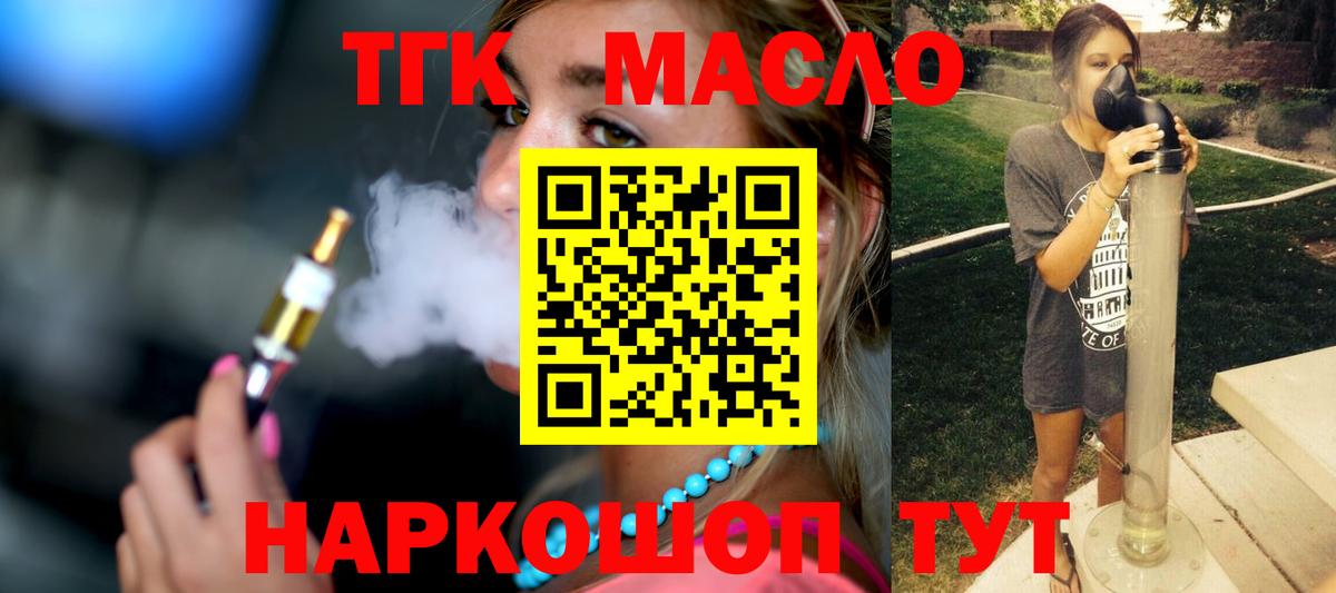 ТГК Wax Чусовой