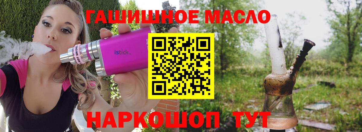 Чусовой  ТГК вейп с тгк  Вход с VPN 