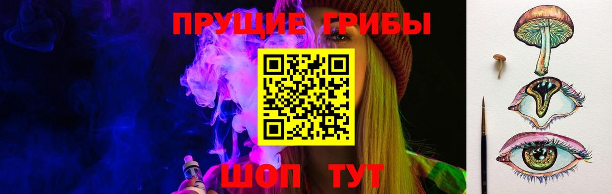 Псилоцибиновые грибы прущие грибы Чусовой