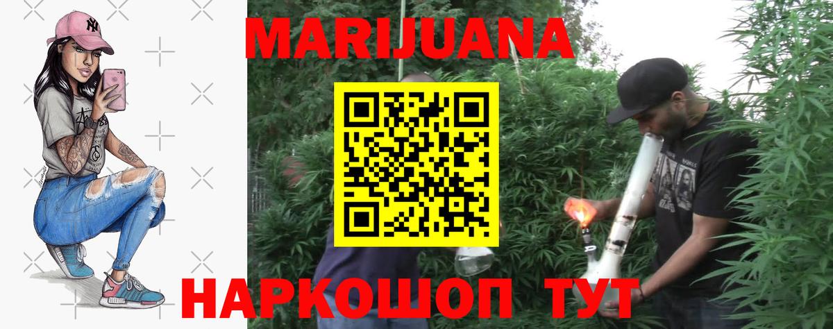 МАРИХУАНА Bruce Banner Чусовой